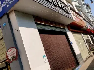 点点香草墩园(新平店)