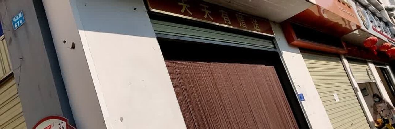 點點香草墩園（新平店）