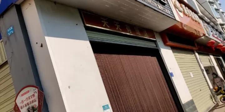 點點香草墩園（新平店）