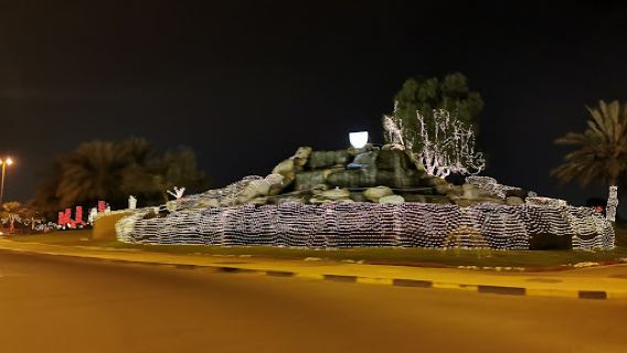 Dohat Arad Park