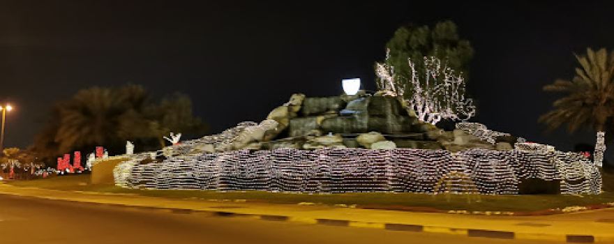 Dohat Arad Park
