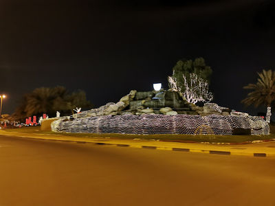 Dohat Arad Park