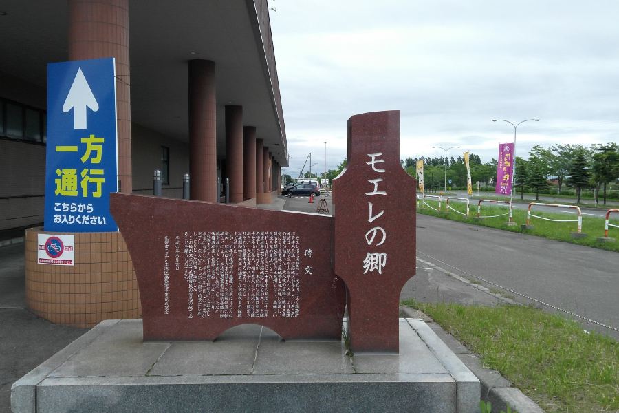 Moere natural hot spring Tamayura Mori