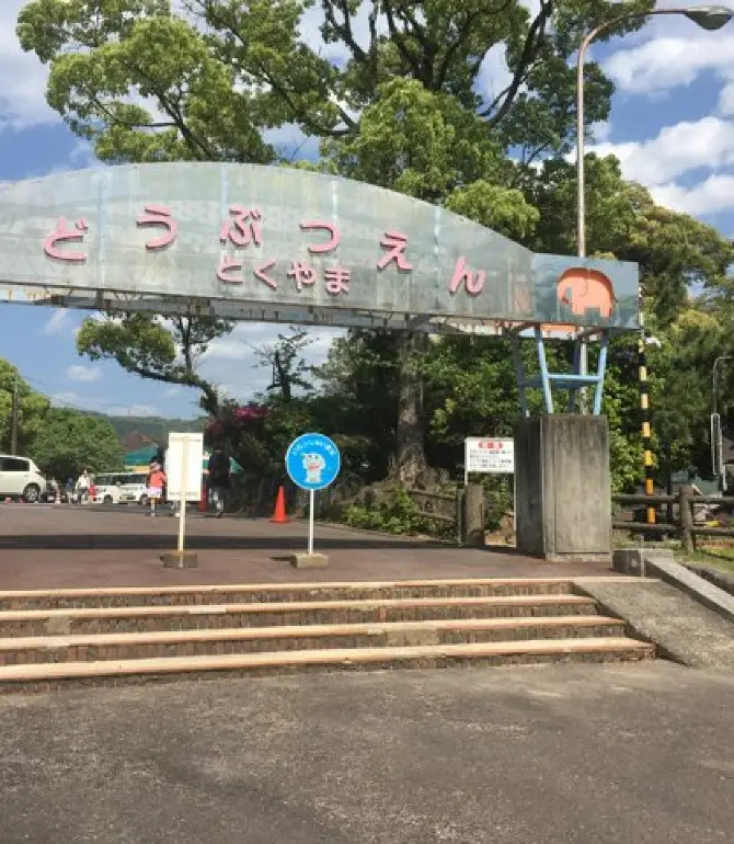 Shūnan