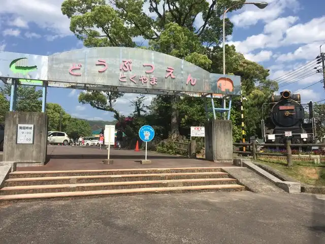 Hotels near Tokuyama Zoo