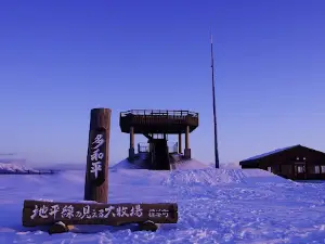 多和平展望台