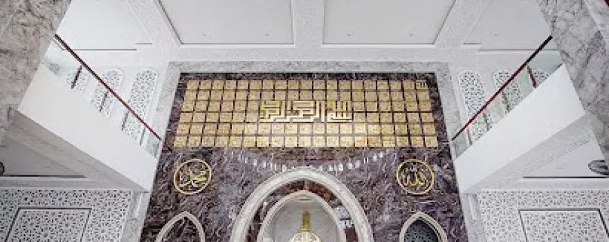 Masjid Al Fatih - Al-Qur'an Islamic Center