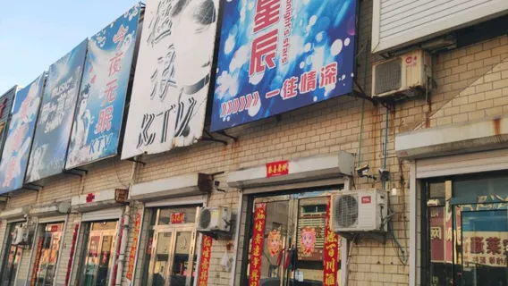 Xiangye Concert Hall