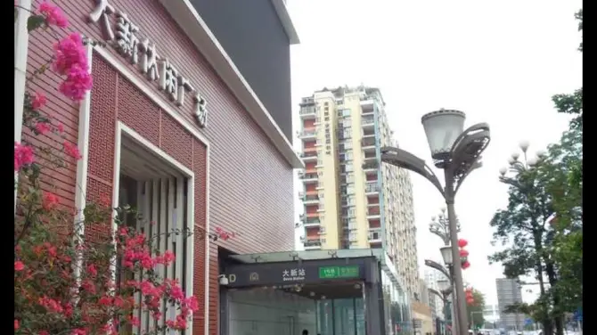 Daxin Leisure Square