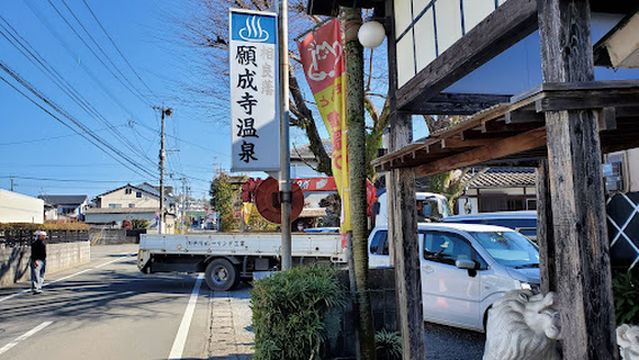 Sagarahan Ganjoji Hot Spring