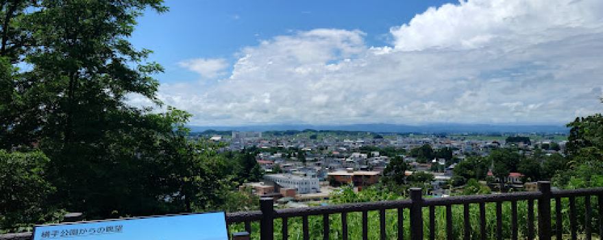 橫手公園
