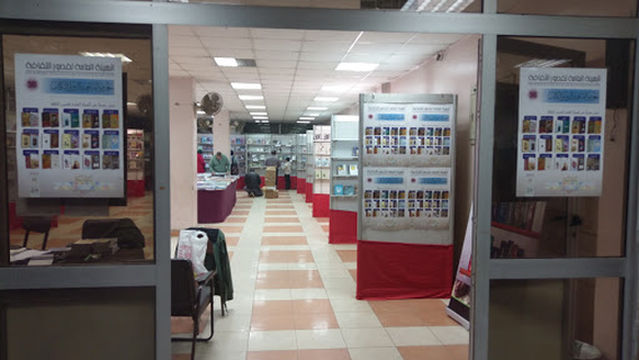 Culture Palace - El Akkad