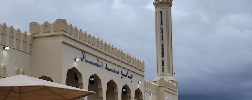 Samad Al Shan Grand Mosque