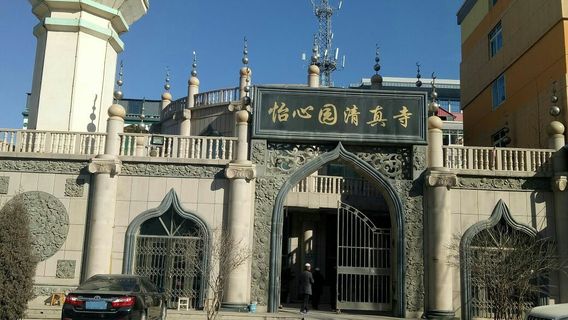 怡心園清真寺