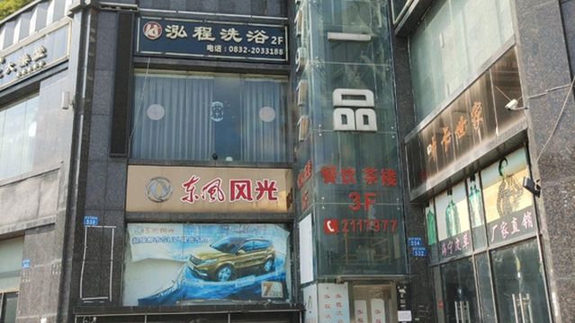 Northeastern Bathhouse