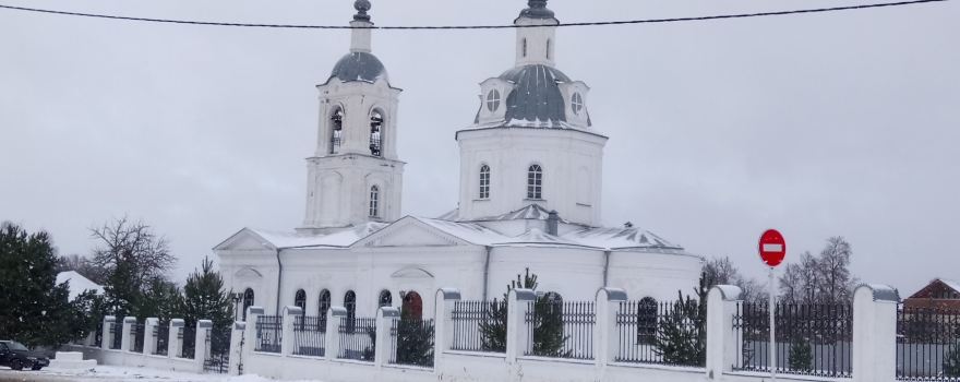 St. Nicholas Church