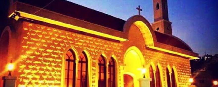 Église Saint Michel - كنيسة مار ميخائيل