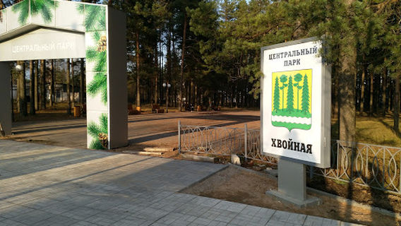 Park