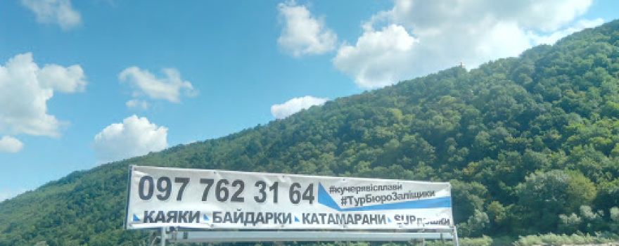 Zalishchyky Misʹkyy Plyazh