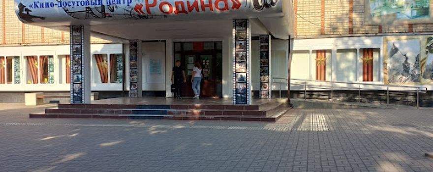 Cinema "Rodina"