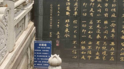 祈願牆