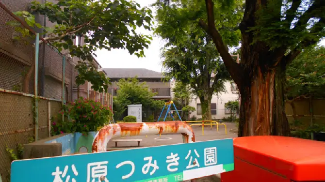 Matsubara Tsumiki Park