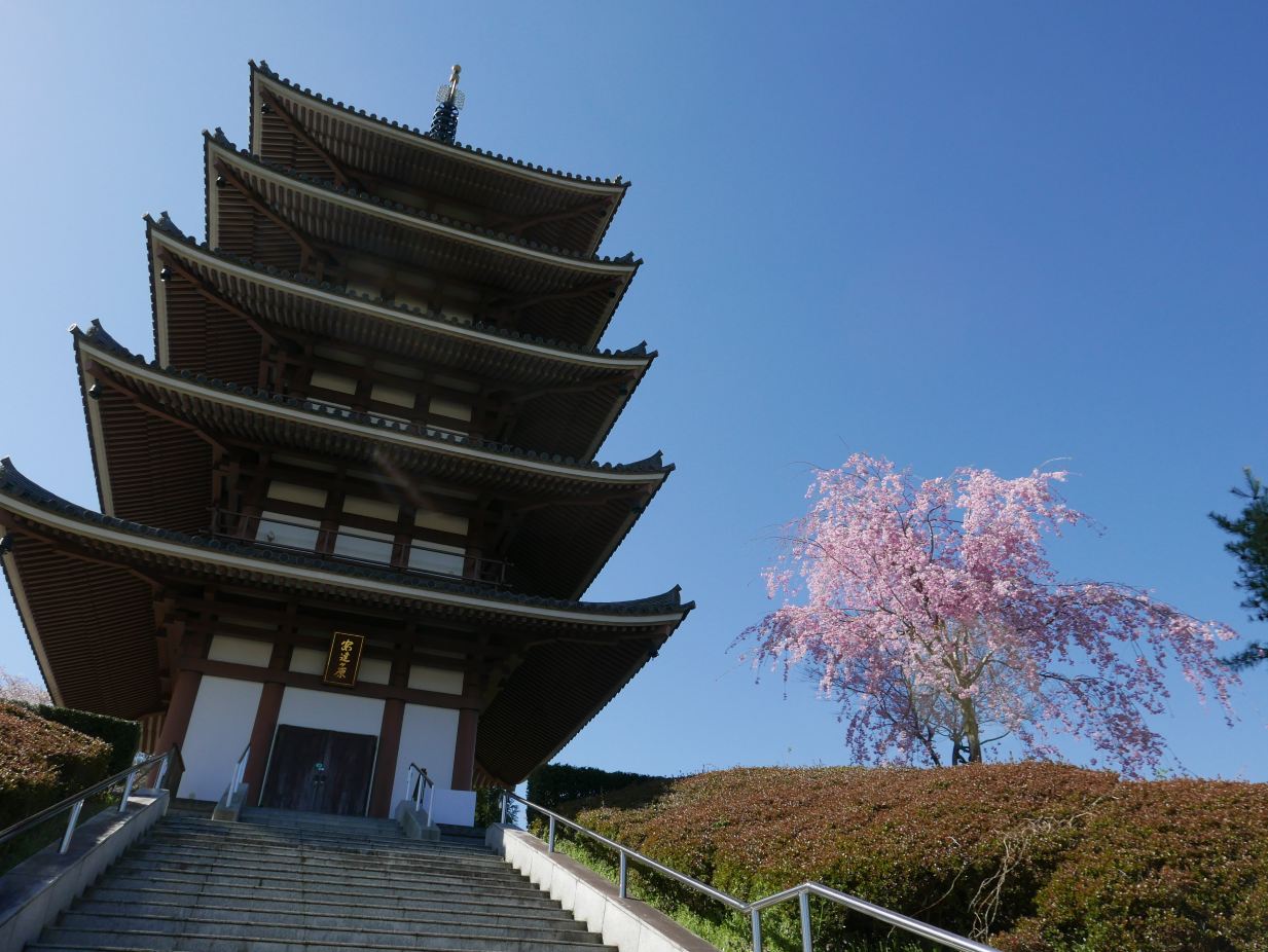 Adachigahara Hometown Village Tickets [2026] - Promos, Prices