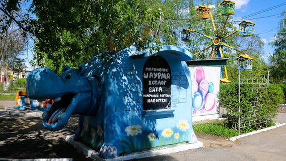 Tsentral'nyy Park Kul'tury I Otdykha