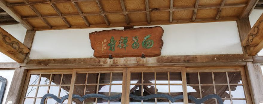 Saishoji Temple