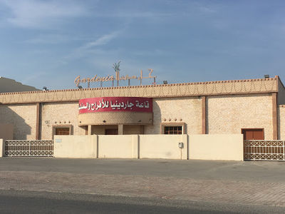 Gardenia Hall
