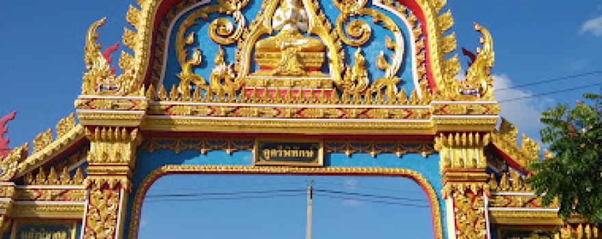Wat Sichan