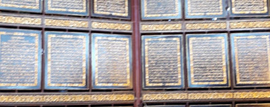 Museum Al-Quran