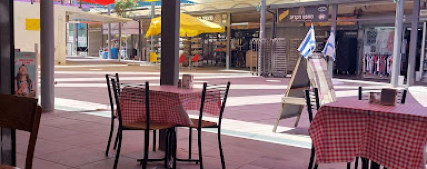 Kiryat Malachi