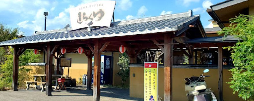 KIRAKU-YU Hashimoto shop