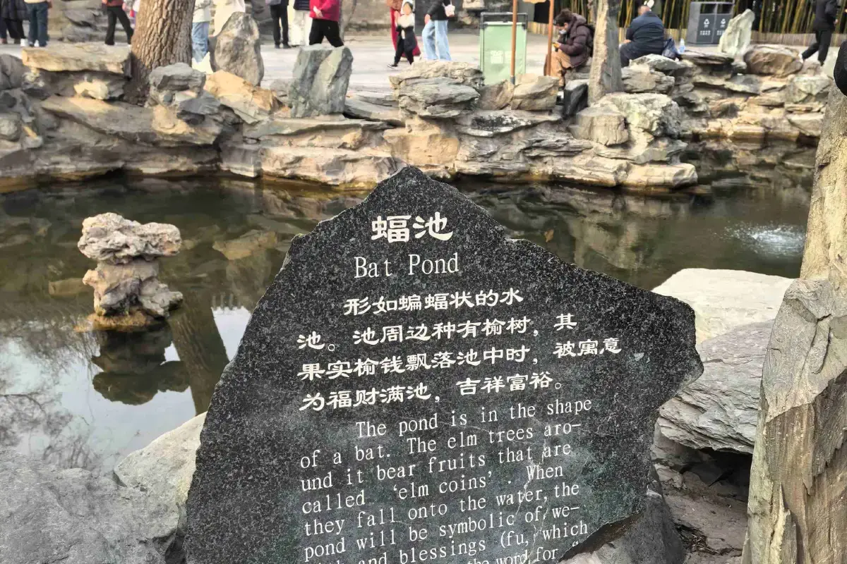 恭王府