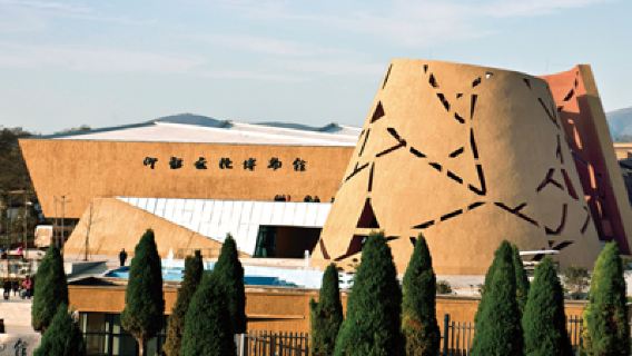 Yangshao Culture Museum