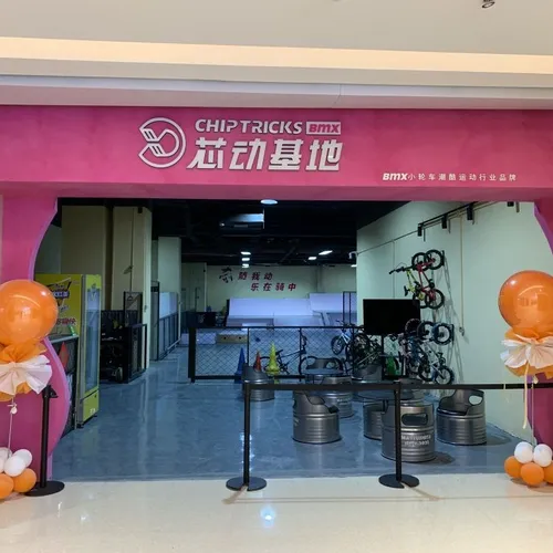 xin dong ji di ( nan bin he wan da guang chang dian )