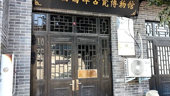 Neixiangxian Jutan Guci Museum