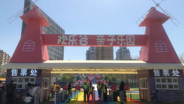 Happy Valley Family Park (Songyuan Branch)
