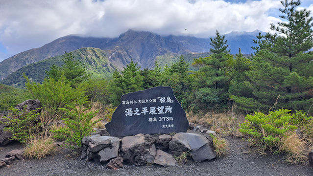 Yunohira Observation Deck