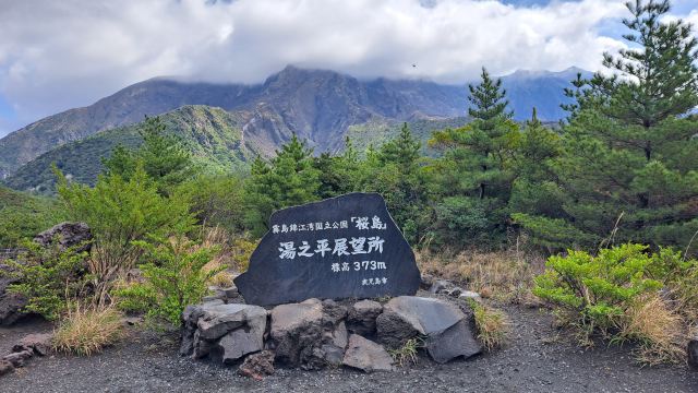 Yunohira Observation Deck