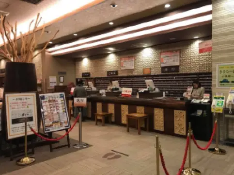 ていね溫泉ほのか