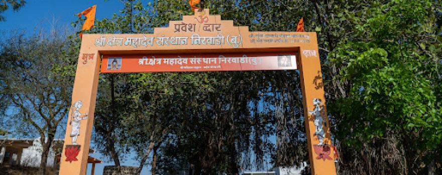 Ancient Shree Shiv Shankar Mandir