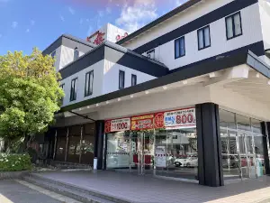 ゆけむり温泉ゆー遊