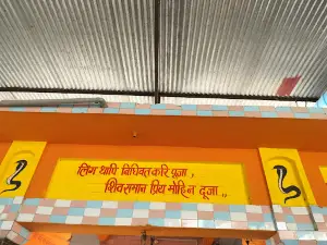 Deveshwar Nath Mandir Devkali