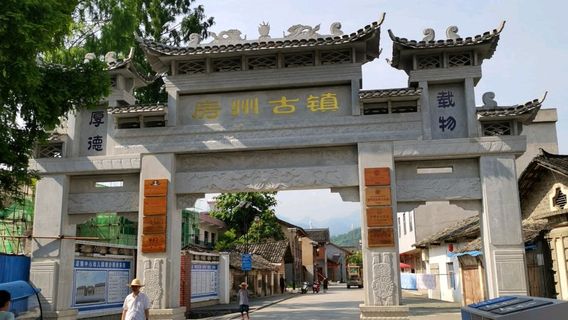 Fangzhou Ancient Town