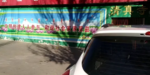 清真寺（參合路店）