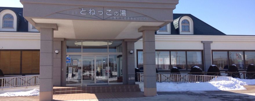 Mombetsu Hot Spring Tonekkonoyu