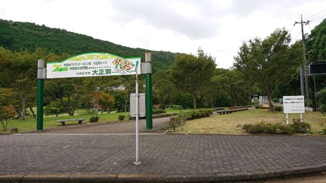 Taishōdō