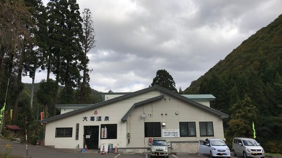 Okuzo Onsen